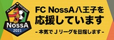 FC Nossa八王子